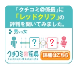 クチコミ＠係長