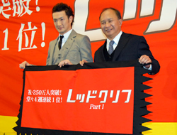 レッドクリフ 大ヒット御礼舞台挨拶