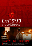 ビジュアルBOOK